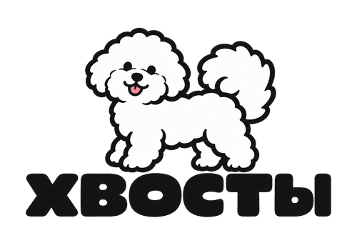 ХВОСТЫ